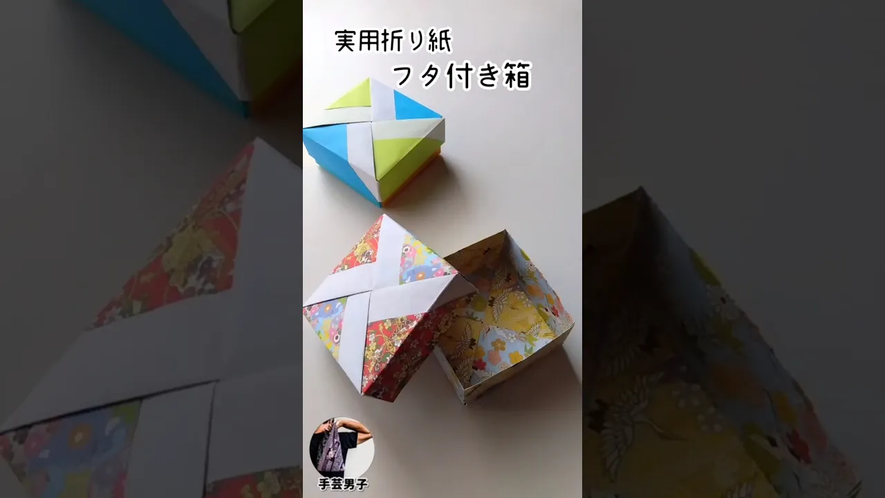 高齢者にオススメ!折り紙のプレゼント