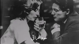 عود عراقي   خذانا الواهس من بعيد   موال   دندنها