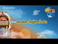 เพียงเธอหลับตา - มอร์กะจาย [Karaoke คาราโอเกะ] | วิน โอเกะ [Win Oke]