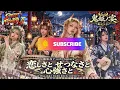 【ストリートファイターⅡ MOVIE】恋しさと せつなさと 心強さと / 篠原涼子 with t.komuro – Wagakki Hard Rock