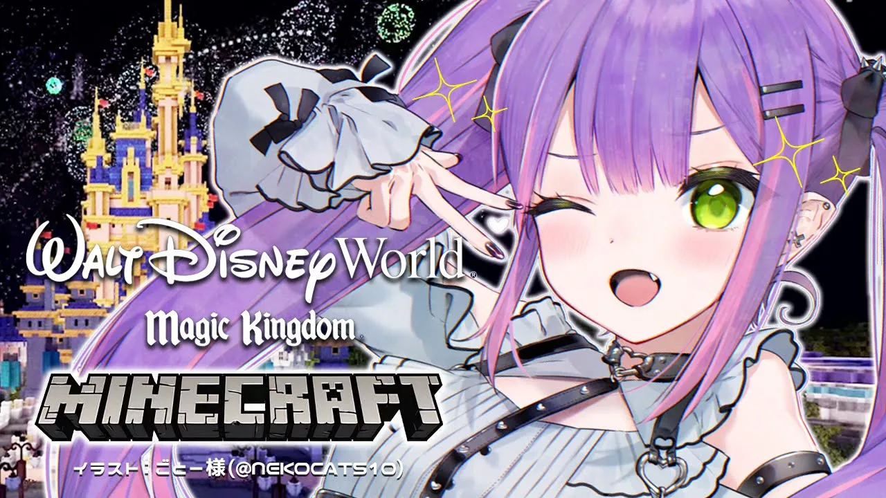 【Minecraft】みんなでデートしよ～っ！♥【常闇トワ/ホロライブ】