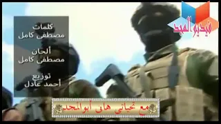 تسلم الايادى تسلم يا جيش بلادى          دندنها