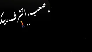 حالة واتس سوداء مهرجان صعب اتشرف بيك اسف انتا المركوب بدون حقوق نشر دندنها
