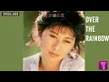 葉蒨文 Sally Yeh -《Over The Rainbow》Official Audio｜祝福 全碟聽 13/13