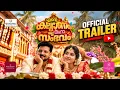 Ente Kalyanam Oru Maha Sambhavam | Official Movie Trailer 2026 | Jain K Paul | Sunil Sukhada |