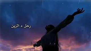 دمع العين على الخدين مهند زعيتر 