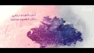 أمل تألق وارتقى بدون موسيقى 