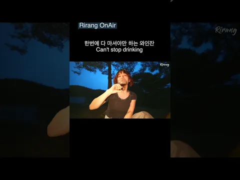 한번에 다 마셔야만 하는 와인잔  #솔로캠핑 #camping