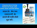 How to use Dinojames Manual Batch Printing Machine Letter Type-Grooved Rubber