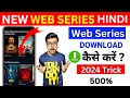 Web Series Download 2025 Web Series Free Me Kaise Dekhe How To Download Web Series For Free