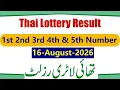 Thai Lottery Today Result 1st 2nd 3rd 4th 5th Number - Thai Government Lottery Result 16 August 2026