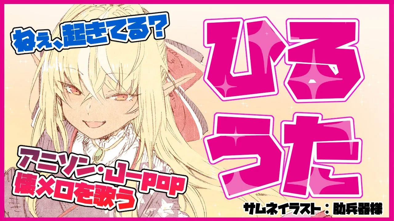 【歌枠】もう昼やんけ！？気になって作業が手につかない歌枠【ホロライブ/不知火フレア】