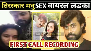  trisha kar madhu s xx video viral boy trishakar madhu ka boy friends