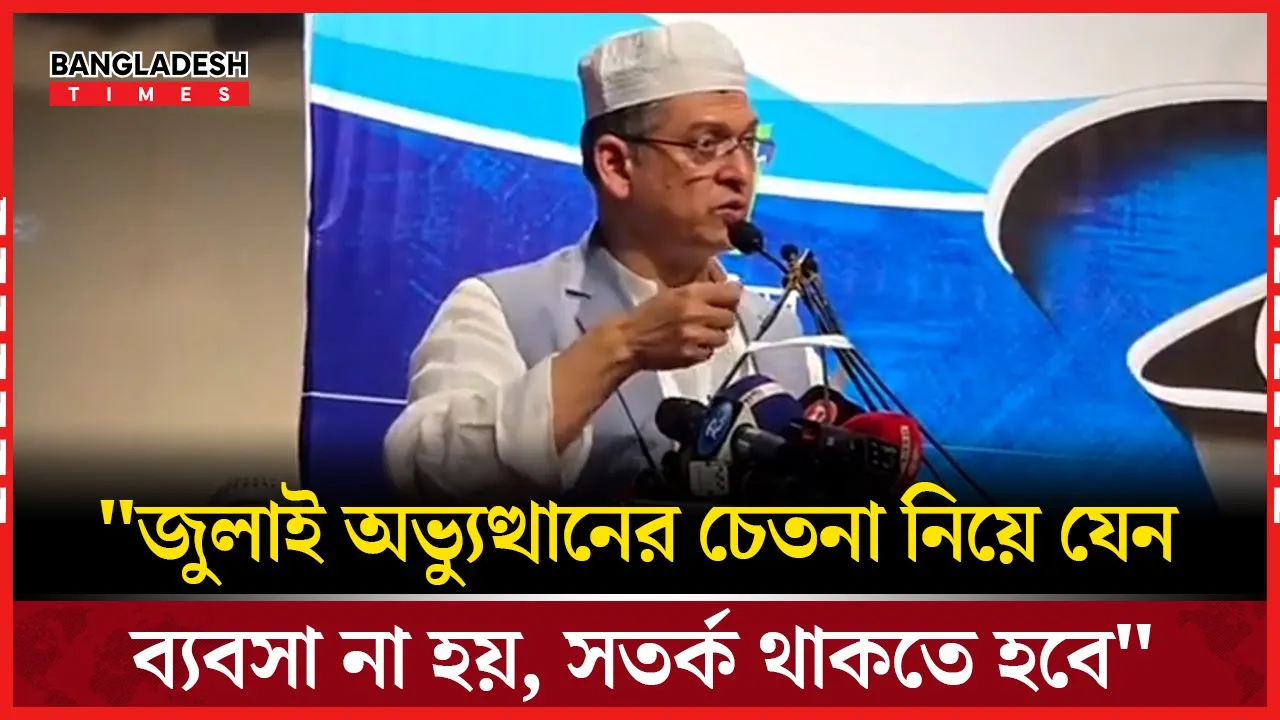 স্বাধীনতার ৫৪ বছর পর চেতনার ব্যবসা আর চলবে না : সালাহউদ্দিন আহমেদ