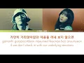 Gaeko & Kwon Jin Ah - I feel like (마음이 그래) Lyrics [HAN / ROM / ENG - color coded]