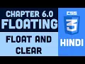 CSS Tutorial in Hindi - 6 0