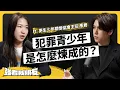 Download Lagu 跟黑道大哥搶人！台灣的更生青少年，為何難以回歸正軌？ft. 更生少年關懷協會主任 彥君《強者我朋友》EP 122｜志祺七七