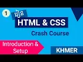 HTML CSS Crash Course EP - Introduction Setup Khmer