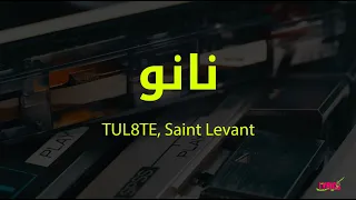                         نانو  كلمات  دندنها