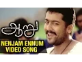 Download Lagu Aaru Tamil Movie | Nenjam Ennum Video Song | Suriya | Trisha | Devi Sri Prasad | Hari