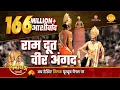 Download Lagu Ramayana Story - Ram's messenger brave Angad