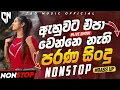 Download Lagu Best Sinhala Old Band Songs Nonstop | Sinhala Sindu | Best Sinhala Songs Collection | Sinhala Song