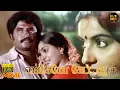 Download Lagu Enkeyo Ketta Kural Full Movie HD | Rajini | Ambika | Radha | Tamil HD Movies | Hit Movies