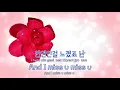 [TJ노래방] I Miss You(도깨비OST) - 소유 / TJ Karaoke