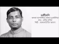 Download Lagu Amay Bhasailire Amay Dubailire : Abbas Uddin Ahmad