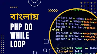 PHP Tutorial for Beginners Full Bangla Part 21 PHP Do While Loop