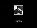 La Ciruela - Nico Play (가사/번역/lyrics)