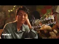 Download Lagu PONCHET - ไม่กลับตอนนี้จะกลับตอนไหน (then when?) [Official Teaser]