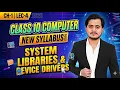 System Libraries and Device Drivers 10th Computer New Book 2026 - Ch 1