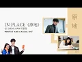 Lagu [ mand/eng sub ] 祁聖瀚 Qi Sheng Han – 原地 In Place | Perfect and Casual OST