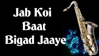  101 jab koi baat bigad jaye jurm instrumental on alto saxophone