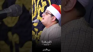ق ال ر ب إ ن ي ظ ل م ت ن ف س ي المصحف الرحمن محمودالشحات اكسبلور 
