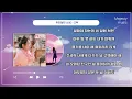 츄(이달의 소녀) - 고백 듣기