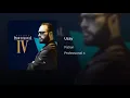 Patron - Uzay
