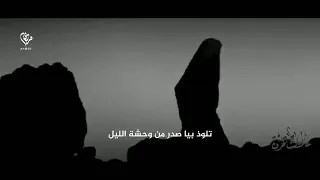 علامات الحزن باسم الكربلائي 