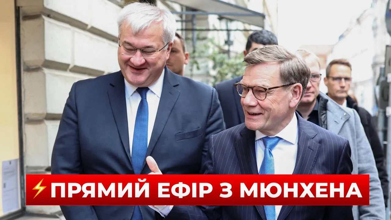 В Мюнхене начала работу конференция по безопасности — трансляция