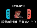 [No Music] Evil Ryu Special Moves ~ Ultra Street Fighter II