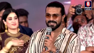 Ram Charan's Emotional Speech at Peddi Event | Must Watch!