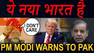ये नया भारत है PM Modi Warn Pak PM MODI WARNs TO PAK and Donald Trump