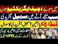 Download Lagu Chief Minister Afridi dashes to PTI protest @Supreme Court,talks about meeting with corps commander Download Lagu Chief Minister Afridi dashes to PTI protest @Supreme Court,talks about meeting with corps commander