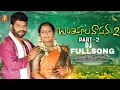Download Lagu Banthipula Vasana Part 2 Full Song | Latest Folk Songs 2025 | Mukkapalli Srinivas | Relare Bhargavi