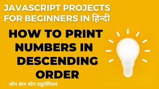 Print number in descending order in Hindi JavaScript For loop while loop