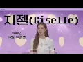 Download Lagu AESPA Giselle speaking english
