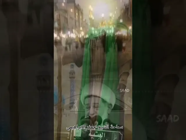 ⁣#الشيخ جعفر الابراهيمي  قصة كرامة الامام الكاظم مع الزوار