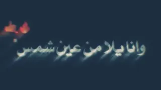 كان نفسي في صاحب يخلص دندنها