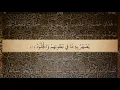 Download Lagu 22 Sura Al Hajj Ali Jaber